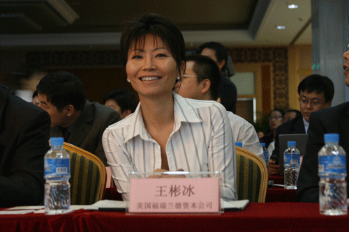 中山健康與發(fā)展論壇項目路演現(xiàn)場